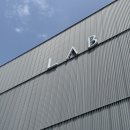 이흥용과자점 | 부산 두실역 대형카페ㅣ느림보빵, 소금빵으로 유명한 LAB 이흥용과자점 두실점 방문후기