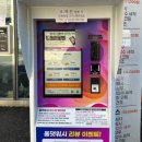 해온세차장 | 올댓워시 오산점 내돈내산 후기 feat. 노터치세차장 창업 돈 될까?