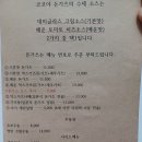 코코야돈카츠
