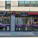 대영불짜장 | [경주 시내 맛집] 대영불짜장 - #내돈내산 불짜장 탕수육 솔직 리뷰 후기