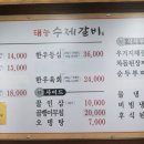 태능수제갈비