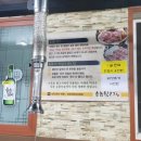 촌놈뒷고기 이미지