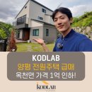 코드랩공인중개사사무소 이미지