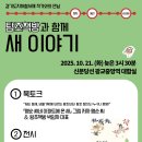 이야기가 있는 북토크 이미지