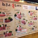 화꾸소 이미지