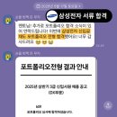 25년 UX디자인 포트폴리오 컨설팅 후기 - 네이버, 토스, 카카오, 라인, 당근, 삼성, CJ...