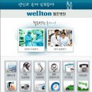 웰튼병원 이미지