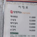 고인돌갈비&쌈밥