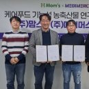 맘스푸드 이미지