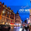 올포레그린마켓 | 런던 여행 2일차 | 해리포터 스튜디오 → 차이나타운 → 웨스트엔드 레미제라블 뮤지컬