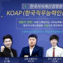 지식경영원 이데일리