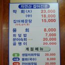 강구막회물회 이미지