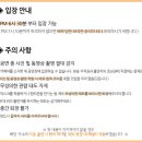 [190709] KBS 열린음악회 녹화 참여 안내 이미지