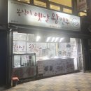 봉식이옛날왕만두 - 강남구 논현로176길 24 | 봉식이옛날왕만두