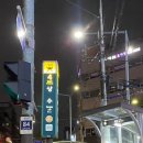 회뜰때까지