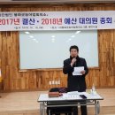 봉화군농업회의소