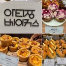 아티장베이커스컴퍼니 파주점 | 오픈런! 파주 스타필드 빌리지 [아티장 베이커스] 방문후기 / 대형 베이커리 카페