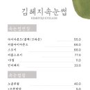 김혜지속눈썹 이미지