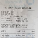 대명에너지세교
