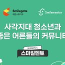 주식회사 스마일스퀘어 이미지