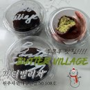 만대공원길 | 원주 버터빌리지 두바이쫀득쿠키 후기🤎💚원주 두쫀쿠 파는 곳。。