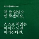 진천상신초등학교 | [공지] 책나무에 와야하는 이유1