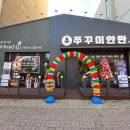 쭈꾸미한판 이미지