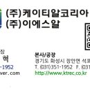 주식회사 케이티알코리아 이미지