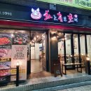 화로품은갈비 이미지