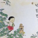 넉점반 이미지