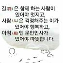 '길'은 함께 하는이가 있어야 멋지다. 이미지