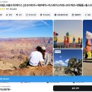 모니민박 | [ 뚜벅이 여자 혼자여행 미서부 9박 11일 ] 미서부 9박 11일 준비과정 [ESTA/MPC/우버&amp;리프트/TAP카드...