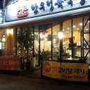 한길정육점 이미지