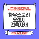 경남씽크전시장