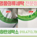 맨하탄명품세탁소 이미지