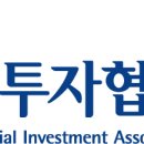 한국금융투자협회 이미지