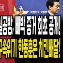 시대의 범법자 북괴 간첩 대통령 이재명 반역체제는 모조리 암암리(暗暗裡) 거짓을 일삼는 자들로 100% 대한민국의 매국노들이다! 이미지