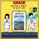 해석해돋이모텔 | [서평 리뷰] 알고가면 쓸모있는 신박한 뷰티플 제주 한달살기