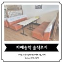 송학다방 이미지