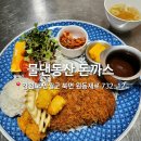 영월카페 물댄동산 [식빵이야기][감튀사건]