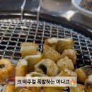 진배기 아나고 곰장어 이미지
