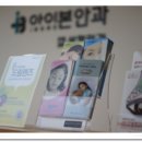 아산안과의원 이미지