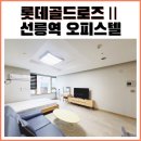 롯데골드로즈ⅱ 이미지