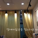 송도센트럴자이공인중개사사무소 이미지
