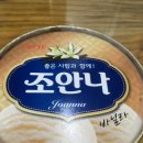 조안나