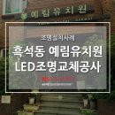 예림유치원 이미지