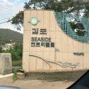 씨사이드 골프장 건너편 | 골프 초보 회원제 골프장은 처음-경기도 김포씨사이드cc 방문 후기