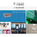 대구 중리동 효과적인 광고 및 안내를 위한 지주간판 설치 후기