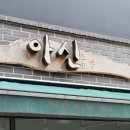 리은공방 이미지