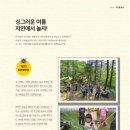 자연아놀자주식회사 이미지